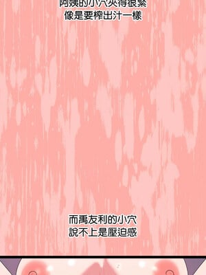 分身術讓我每天加倍變強 11-12話_12_11_uanm