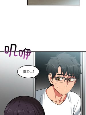 她的直播间 7-8話_08_01_swtq