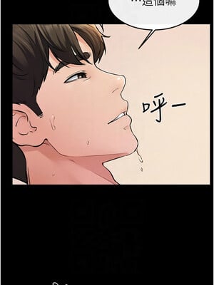 繼母與繼姐 68話_68_09_ljlv