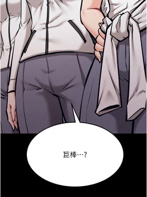 選手村：母豬調教 23-24話_23_12_wsyo