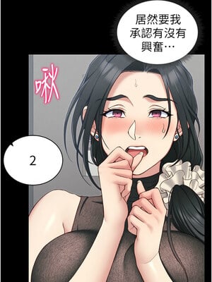 太妹攻略指南 18-19話_18_03_bkam