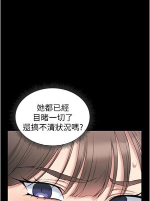 太妹攻略指南 18-19話_18_04_wxvg