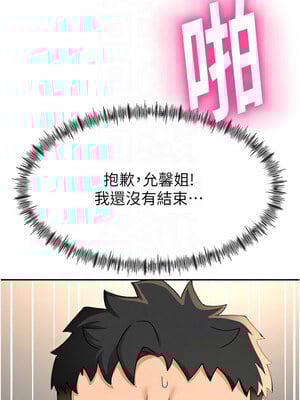 頂加套房的春天 14-15話_14_05_bjaj