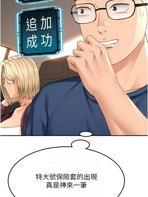 頂加套房的春天 14-15話_14_09_xtlq
