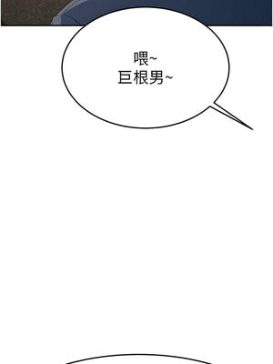 頂加套房的春天 14-15話_14_12_blxo