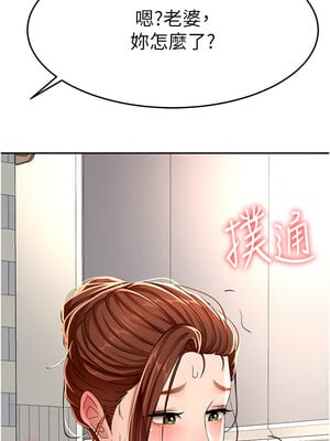 頂加套房的春天 14-15話_14_19_jfep