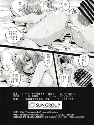 [一弘] これからビッチJKと滅茶苦茶セックスする_8