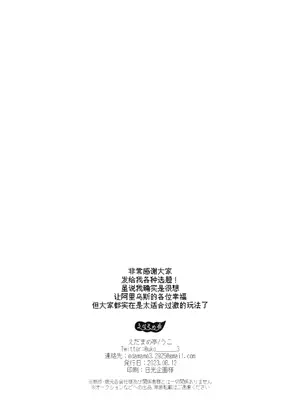 (C102) [えだまめ亭 (うこ)] 闇鍋 C102会場限定アリウスリクエストまとめ本 (ブルーアーカイブ)｜C102会场限定阿里乌斯接稿合集 [欶澜汉化组]_10