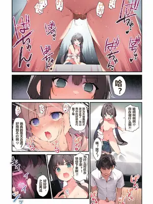[KAROMIX (karory)] 妹と(催眠で)イチャイチャする本3 [sftw个人汉化] [無修正] [DL版]_14
