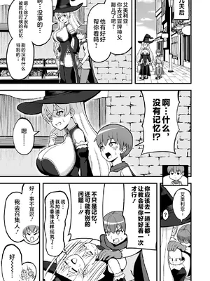 [えむお工房 (よねすけ)] 魔王軍から解放された魔法使いの様子がどこかおかしい〈前編〉 [不咕鸟汉化组] [DL版]_06