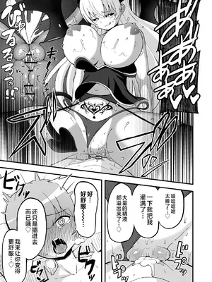 [えむお工房 (よねすけ)] 魔王軍から解放された魔法使いの様子がどこかおかしい〈前編〉 [不咕鸟汉化组] [DL版]_34