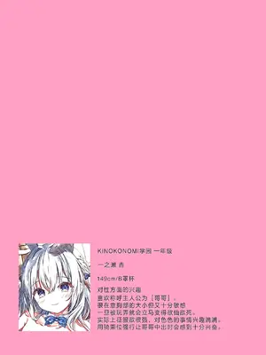 [きのこのみ (kino)] 放課後♥バニーガール5｜放学后的兔女郎❤5 [白杨汉化组] [Loody去码] [無修正] [DL版]_07