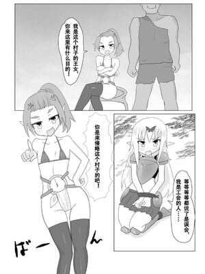 [との屋 (とのたに)] くすぐりクエスト～ミニ～ [雪糕少女汉化组] [DL版]_03