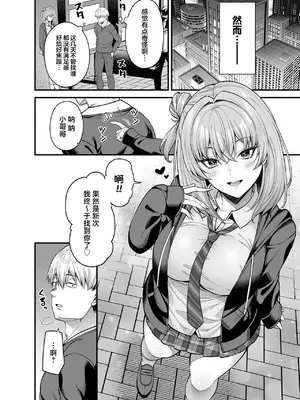 [ふじ家 (ねくたー)] 逆転円交3〜俺が買われる世界〜 [中国翻訳] [DL版]_07