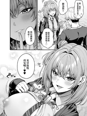 [ふじ家 (ねくたー)] 逆転円交3〜俺が買われる世界〜 [中国翻訳] [DL版]_09