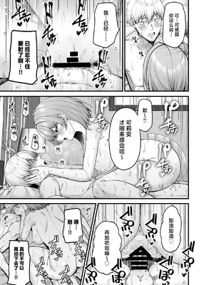 [ふじ家 (ねくたー)] 逆転円交3〜俺が買われる世界〜 [中国翻訳] [DL版]_12