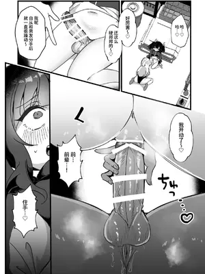 [みるくおれんじ] 絶頂レオタード！～ふたなり後輩マネージャーはむちむちドスケベ先輩のおもちゃ～ [中国翻訳]_10