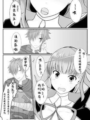 [わんだりあ (皐月ハル)] BBちゃんがくすぐりでマウントとられるロビB本 (Fate／Grand Order) [雪糕少女汉化组] [DL版]_03
