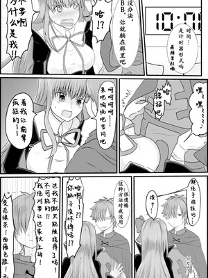 [わんだりあ (皐月ハル)] BBちゃんがくすぐりでマウントとられるロビB本 (Fate／Grand Order) [雪糕少女汉化组] [DL版]_05