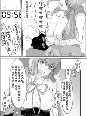 [わんだりあ (皐月ハル)] BBちゃんがくすぐりでマウントとられるロビB本 (Fate／Grand Order) [雪糕少女汉化组] [DL版]_07