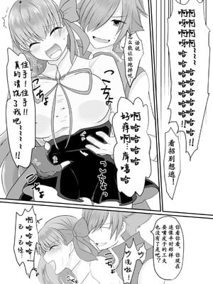 [わんだりあ (皐月ハル)] BBちゃんがくすぐりでマウントとられるロビB本 (Fate／Grand Order) [雪糕少女汉化组] [DL版]_09