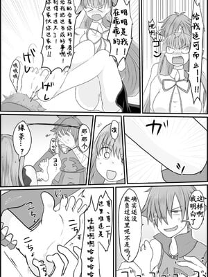 [わんだりあ (皐月ハル)] BBちゃんがくすぐりでマウントとられるロビB本 (Fate／Grand Order) [雪糕少女汉化组] [DL版]_10