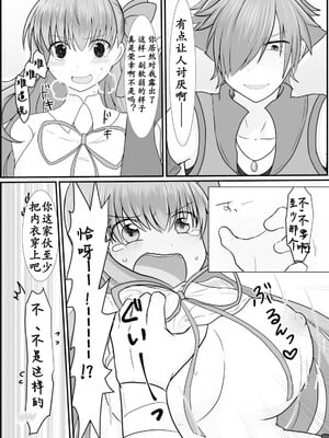 [わんだりあ (皐月ハル)] BBちゃんがくすぐりでマウントとられるロビB本 (Fate／Grand Order) [雪糕少女汉化组] [DL版]_12