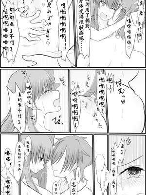 [わんだりあ (皐月ハル)] BBちゃんがくすぐりでマウントとられるロビB本 (Fate／Grand Order) [雪糕少女汉化组] [DL版]_25