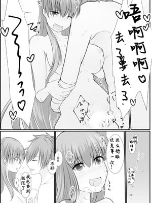 [わんだりあ (皐月ハル)] BBちゃんがくすぐりでマウントとられるロビB本 (Fate／Grand Order) [雪糕少女汉化组] [DL版]_28