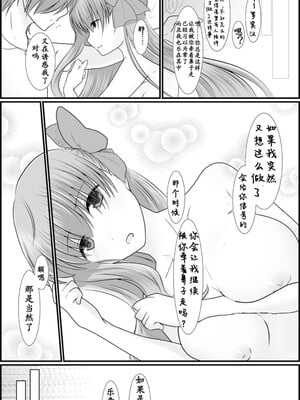 [わんだりあ (皐月ハル)] BBちゃんがくすぐりでマウントとられるロビB本 (Fate／Grand Order) [雪糕少女汉化组] [DL版]_35