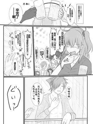 [わんだりあ (皐月ハル)] BBちゃんがくすぐりでマウントとられるロビB本 (Fate／Grand Order) [雪糕少女汉化组] [DL版]_36