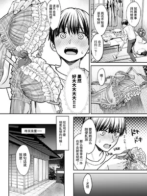 [大島あき] 突然姉ができた話2 [无尾页汉化组]_07