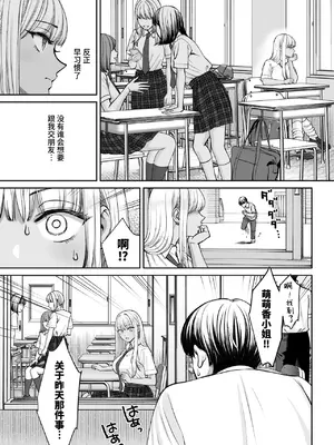 [大島あき] 突然姉ができた話2 [无尾页汉化组]_12