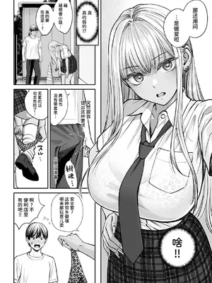 [大島あき] 突然姉ができた話2 [无尾页汉化组]_17