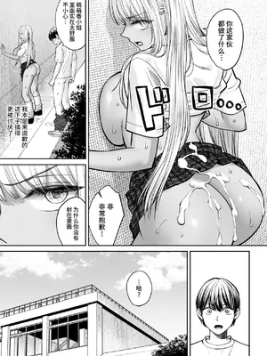 [大島あき] 突然姉ができた話2 [无尾页汉化组]_30