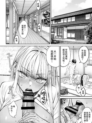 [大島あき] 突然姉ができた話2 [无尾页汉化组]_31
