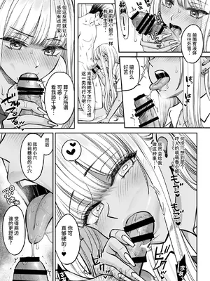 [大島あき] 突然姉ができた話2 [无尾页汉化组]_32