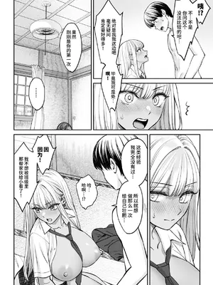 [大島あき] 突然姉ができた話2 [无尾页汉化组]_33