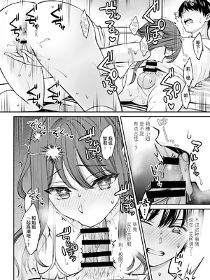 [大島あき] 突然姉ができた話 [无尾页汉化组]_17