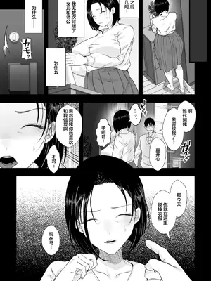 [銀しお本舗 (銀塩)] おっとり糸目の叔母を脅してハメていいなりオナホ化計画 [中国翻訳]_17
