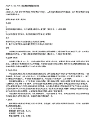 [acroyali] 碧蓝航线系列 精灵村副本 (Azur Lane) [Chinese]_21