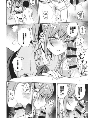 [ぶなぴー397円] しゅきイキまみれ [甜族星人赞助汉化] [DL版]_060