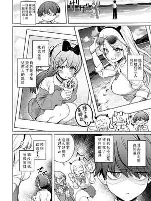 [ぶなぴー397円] しゅきイキまみれ [甜族星人赞助汉化] [DL版]_072