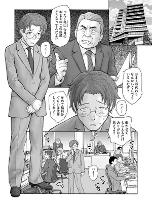 コミックB地区 Vol.1_062