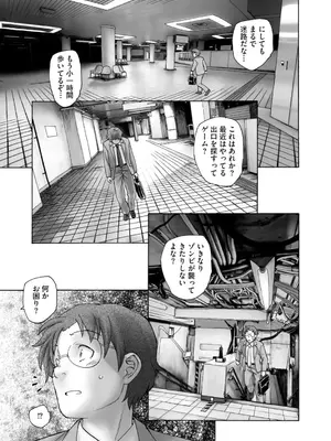 コミックB地区 Vol.1_069