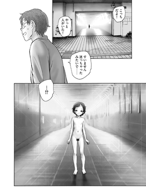 コミックB地区 Vol.1_070