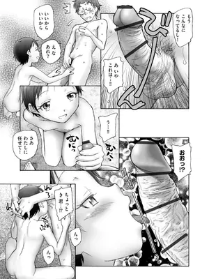 コミックB地区 Vol.1_073