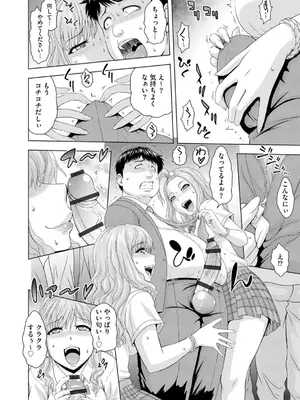 コミックB地区 Vol.1_094