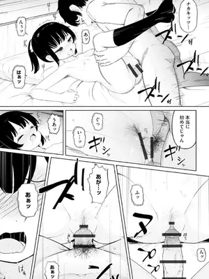 コミックB地区 Vol.1_145