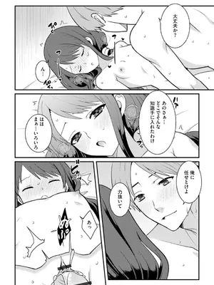 コミックB地区 Vol.1_174